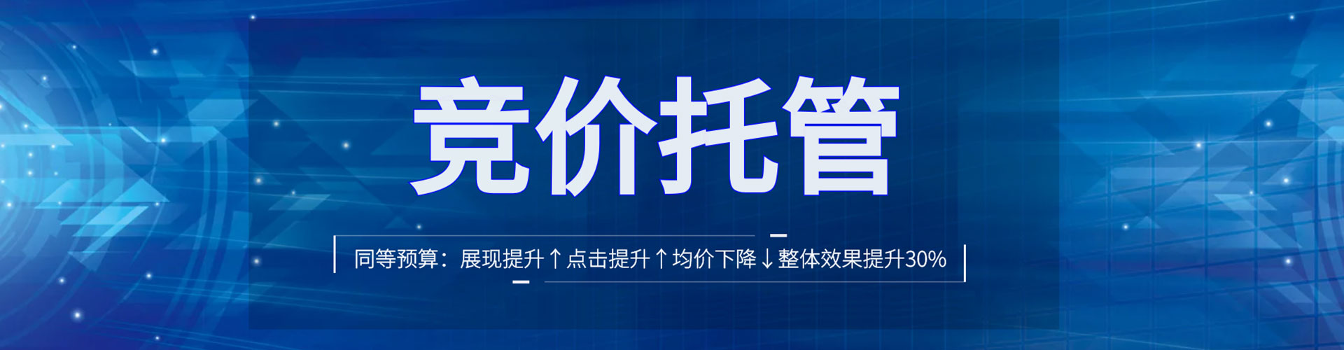 盘山sem运营